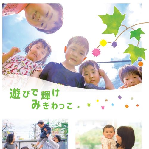 法人パンフレット